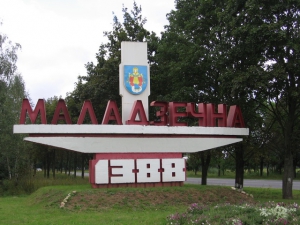 В Молодечно стартовал финал 10-го Республиканского экологического форума