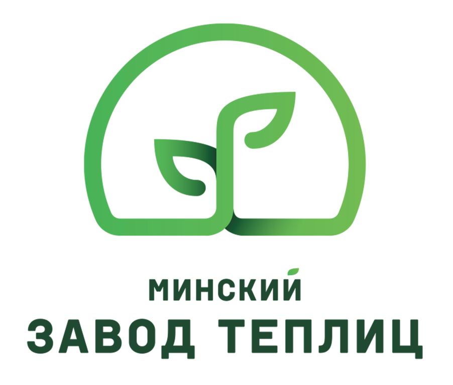 Минский Завод Теплиц