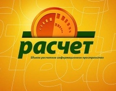Нацбанк запустил единый для всех банков механизм расчетов по платежам ЕРИП