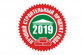 XVI  Республиканский конкурс «Лучший строительный продукт года-2019» стартует в Минске