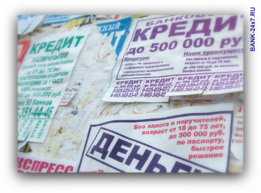 В Беларуси планируется взять под контроль кредиты "до зарплаты"