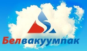 Белвакуумпак