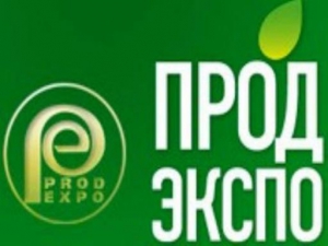 Более 200 производителей продтоваров представят свои достижения на "Продэкспо"