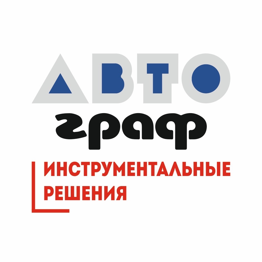 Автограф инструментальные решения