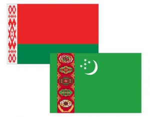 Беларусь и Туркменистан намерены значительно увеличить товарооборот