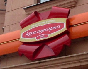 Национализация в Беларуси — отрицательный сигнал для инвесторов