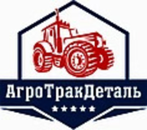 АгроТракДеталь ООО
