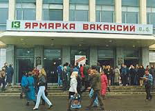 Минторг Беларуси намерен разработать правила оказания услуг по трудоустройству