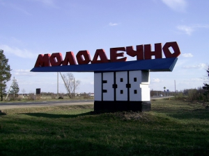 Юбилейный экологический форум пройдет в Молодечно