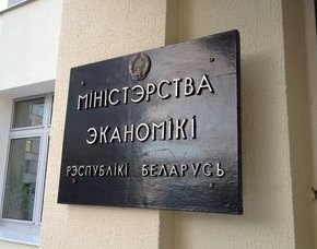 Минэкономики Беларуси разработало проект кодекса добросовестного поведения в сфере торговли