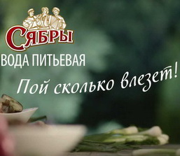 Минторг намерен ограничить рекламу водки, замаскированную под рекламу воды