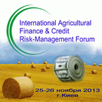 Управление рисками в агрофинансировании и агрокредитовании. Международный форум