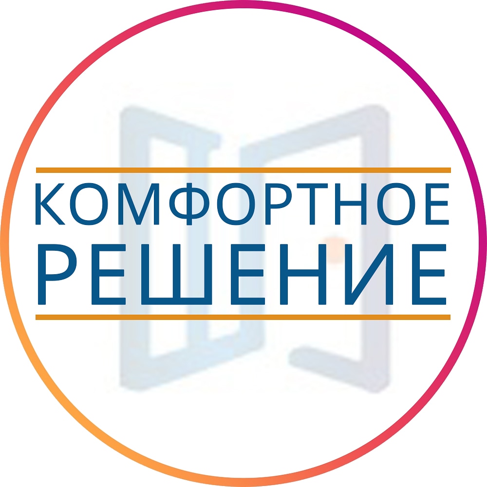 ТМ Комфортное Решение 