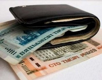 С 1 января 2016 года "минималку" поднимут до 2,5 миллиона рублей