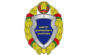 В молокоперерабатывающей отрасли выявлены приписки - КГК