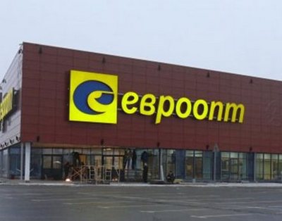 Трехсотый торговый объект открыт в сети "Евроопт"