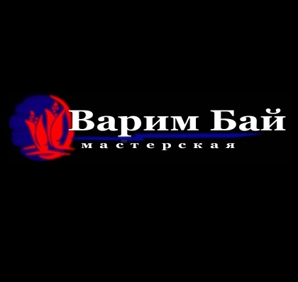 "Варим Бай"  ООО