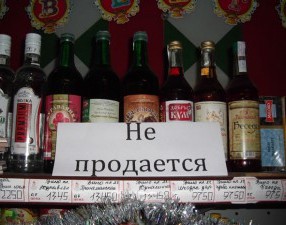 Ограничение продажи плодово-ягодных вин имеет колоссальный эффект