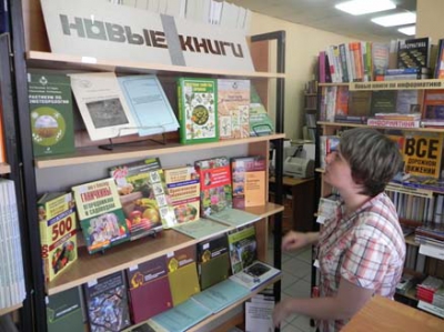 Тематическая выставка научных документов по инновационным технологиям в пищевой промышленности