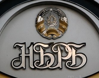 Нацбанк изъял из банковской системы Беларуси Br3 трлн 52 млрд