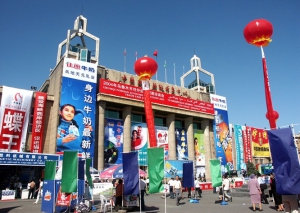 Беларусь примет участие в выставке ЭКСПО "Китай-Евразия"