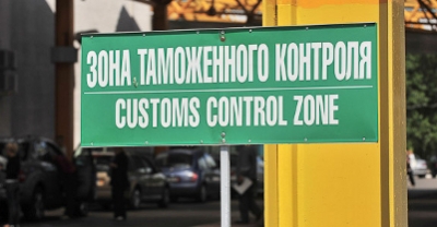 Обнаружены карантинные объекты 