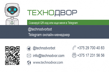 Минская компания «Технодвор» создала Telegram-бота для быстрой покупки запчастей 
