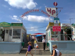 Новая площадка для Червенского рынка в Минске - к концу года