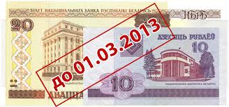 Нацбанк: банкноты номиналом 10 и 20 рублей прекращают хождение