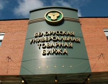 Белорусская универсальная товарная биржа: в первом квартале 2016 года объем сделок с сельхозпродукцией вырос на 47%