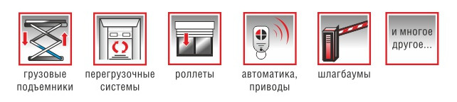 Грузовые подъемники и другое оборудование