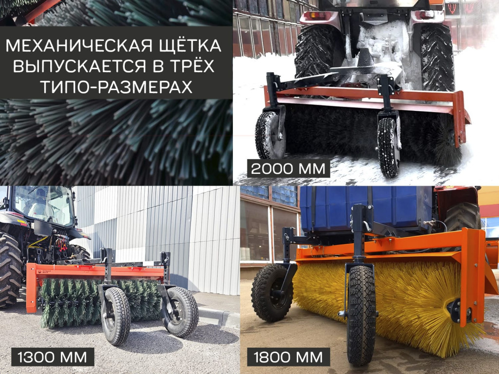 Почему выбирают механические щётки «Большая Земля» для всесезонной уборки