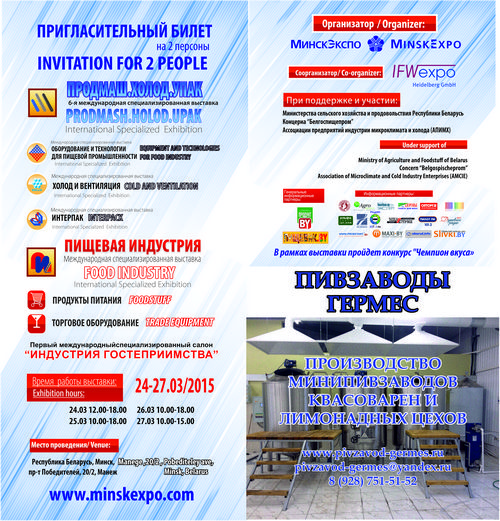 Пригласительный билет 2015.jpg
