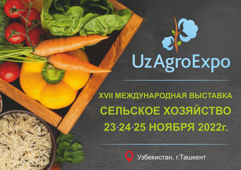 UzAgroExpo-2022г (1)_page-0001.jpg