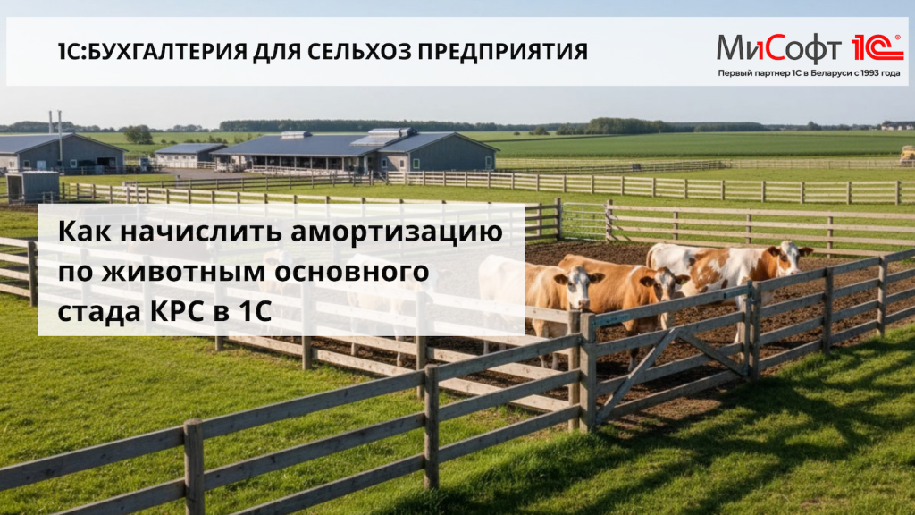 Учёт_комиссионной_торговли_в_1СУТ_со_стороны_комитента_7.png