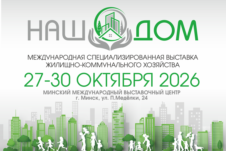 banera_ND2026_960x640-_3_.png