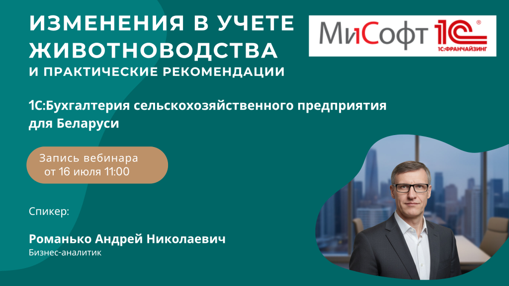 Учёт_комиссионной_торговли_в_1СУТ_со_стороны_комитента (1).png