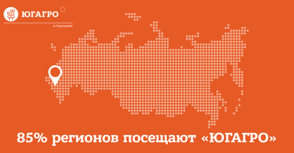 ЮГАГРО 2021