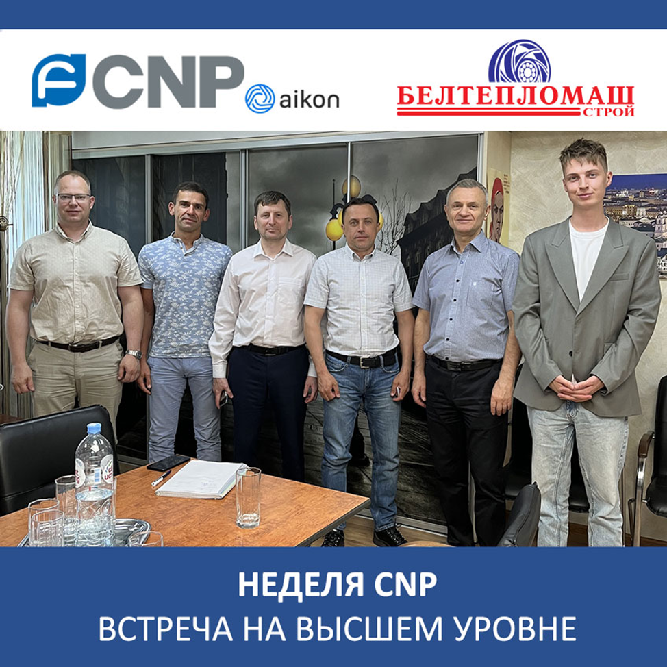 Насосное оборудование CNP покупают у ЗАО «Белтепломашстрой»