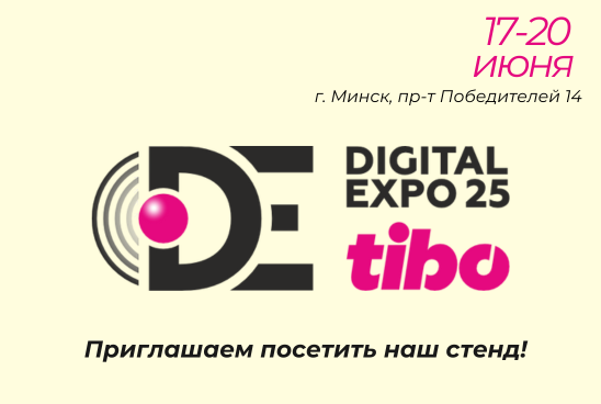 «МиСофт» и фирма «1С» – участники Tibo-2025