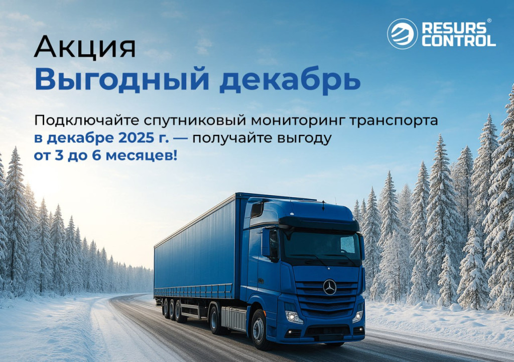 Акция_Выгодный декабрь.jpeg Акция_Выгодный декабрь.jpeg