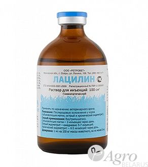 Лацилин