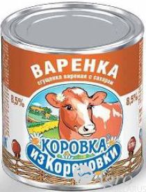 Сгущенка вареная с сахаром 8,5%