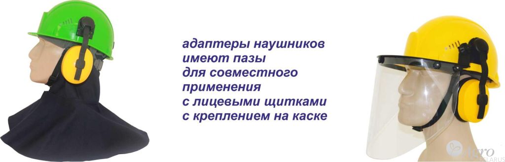 Наушники противошумные СОМЗ-5 ШТУРМ