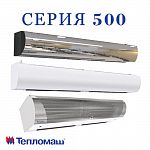 Завеса воздушно-тепловая с электрическим источником тепла СЕРИЯ 500