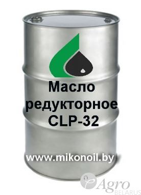 Масло редукторное CLP-32