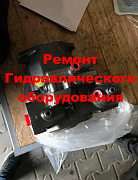 Ремонт гидронасоса A10CN045 Bosch Rexroth (обменный фонд)
