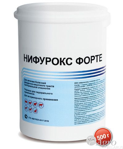 Нифурокс Форте 500 гр