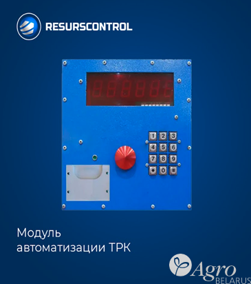 Модуль автоматизации топливораздаточной колонки (ТРК)