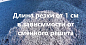 Измельчитель рулонов СМЗ ИР-150